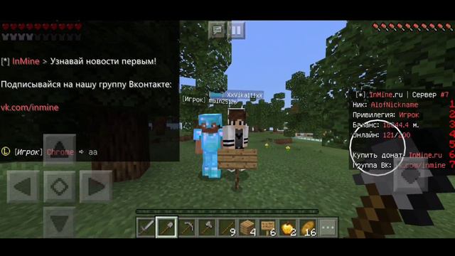 Убеги от пчёл или покупай ВИП на сервере InMine смотреть онлайн