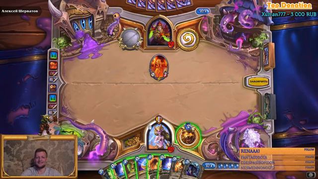 Мешает жопа кота, ХС в студию | Hearthstone смотреть онлайн