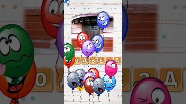 Учим буквы. Изучаем слова по буквам. смотреть онлайн