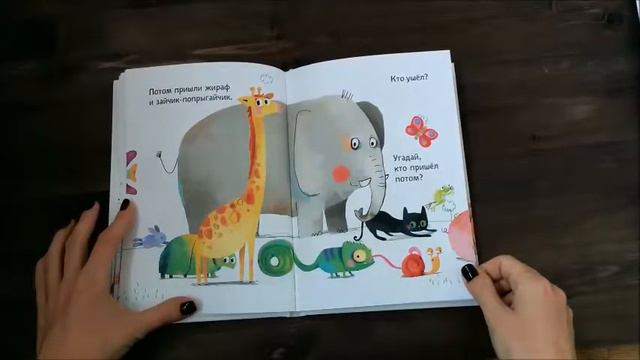 Поиграем? Тест на память. По книге "Кто пришел потом?" смотреть онлайн