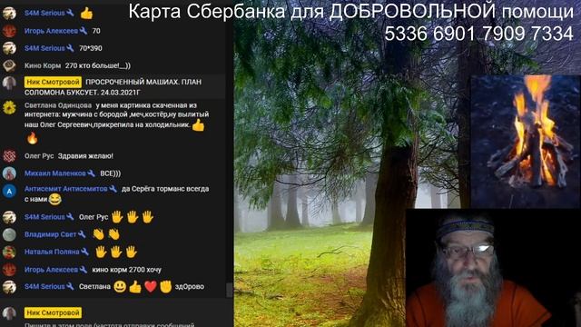 ### 227-й Живой ПОТОК 28.03.2021 18-54-41 смотреть онлайн