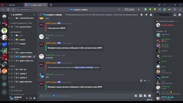 НОВЫЙ ЛЕГЧАЙШИЙ СПОСОБ СОЗДАТЬ ПРИВАТНЫЙ СЕРВЕР ПО GEOMETRY DASH! смотреть онлайн