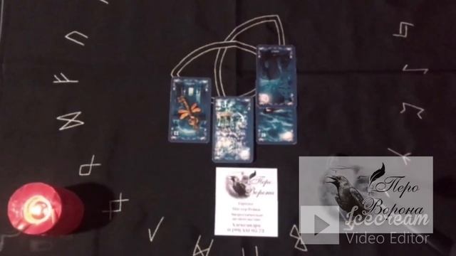 "Почему не выходит на связь" / Расклад карт / Перо Ворона / смотреть онлайн