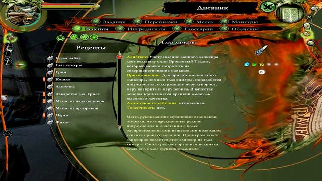 ВЕСЁЛАЯ НОЧКА ❖ The Witcher #9 смотреть онлайн