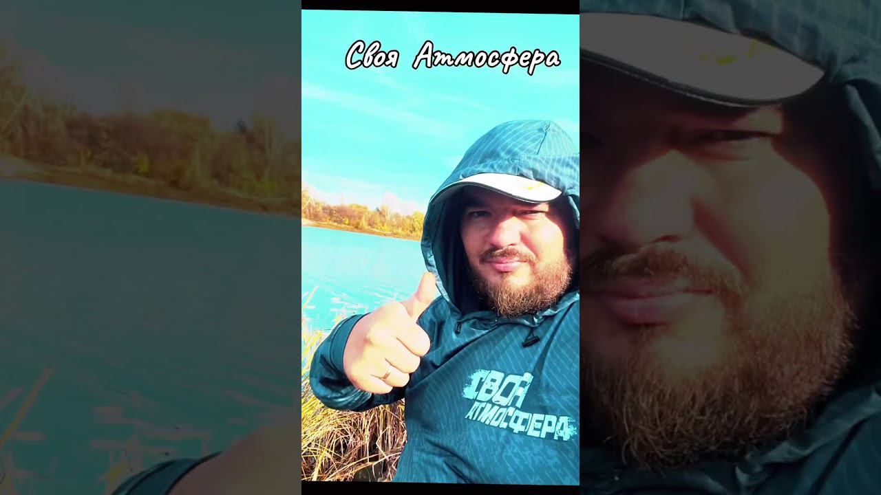 Своя Атмосфера #рыбалкакстово #первыйлёд #плотва #зимняяудочка смотреть онлайн