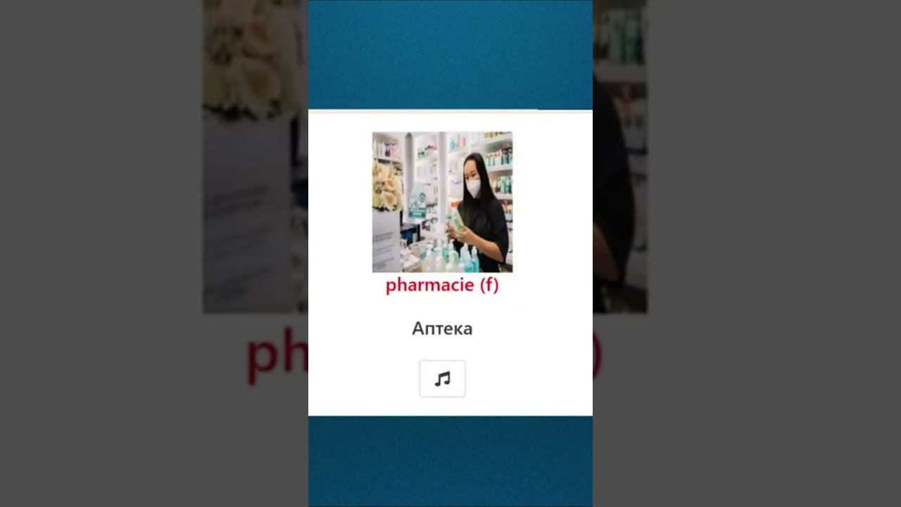 Случайные французские фразы. Часть 12 смотреть онлайн