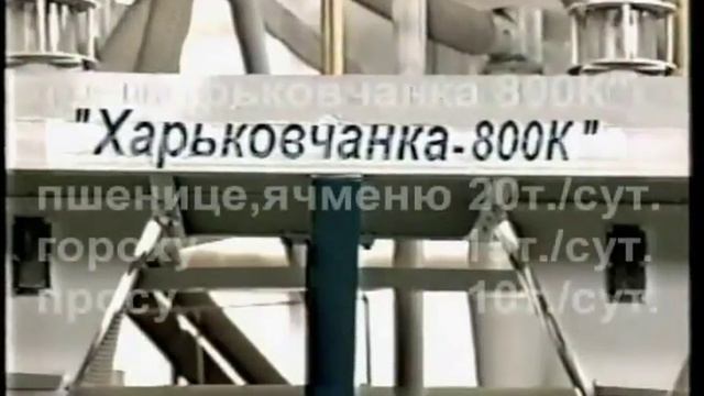 Зерноперерабатывающее оборудование реклама смотреть онлайн