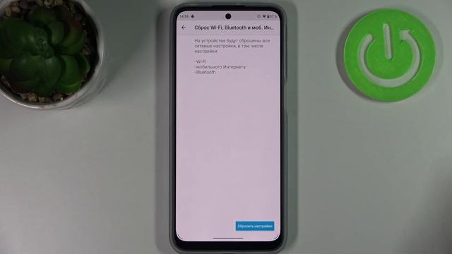 Как сбросить настройки сети с MOTOROLA Moto G31 / Сброс сети на MOTOROLA Moto G31 смотреть онлайн