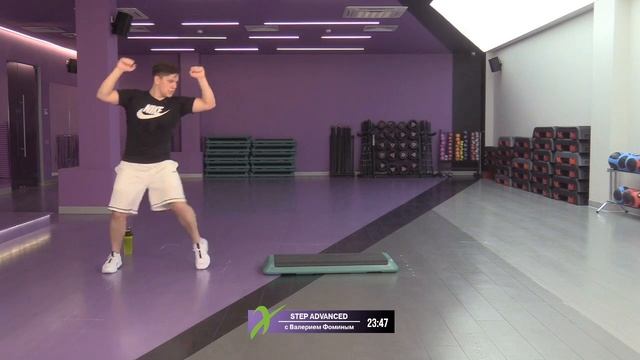Онлайн-тренировка STEP ADVANCED с Валерием Фоминым / 5 мая 2020 / X-Fit смотреть онлайн