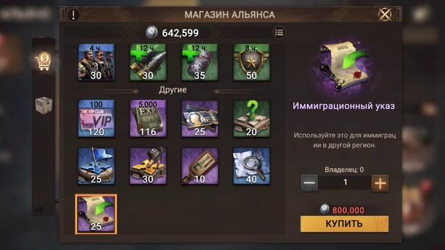 Doomsday: Last Survivors гайд по активностям альянса