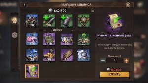 Doomsday: Last Survivors гайд по активностям альянса