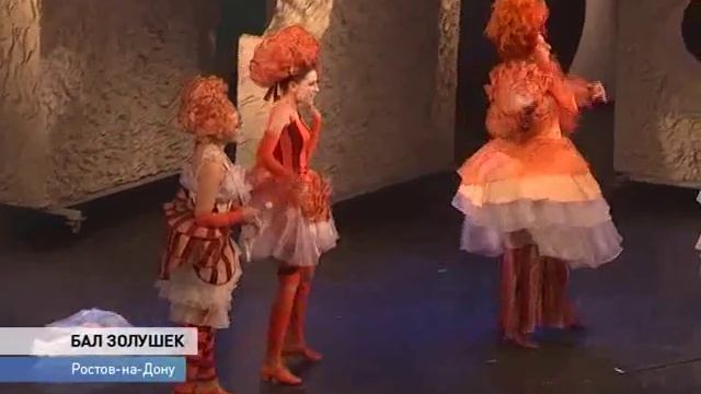 Бал Золушек для детей устроили в Ростове смотреть онлайн