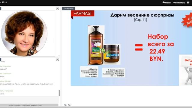 Каталог Март 2018 смотреть онлайн