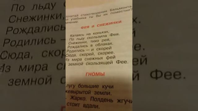 Как выучить стих за 6:43 минут! смотреть онлайн