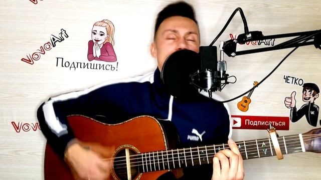 Мукка - Таблетка ( кавер на гитаре ) смотреть онлайн