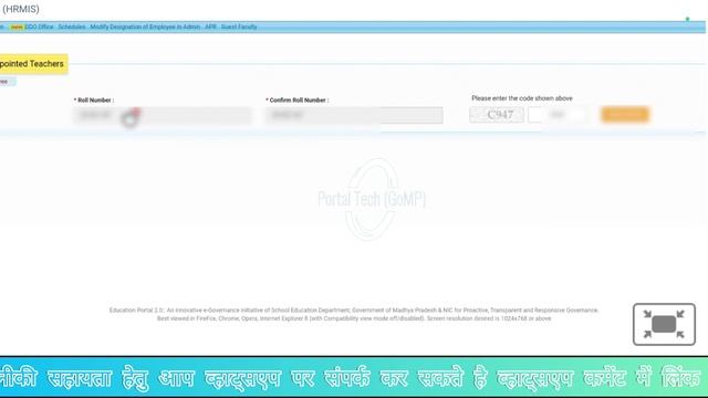 यूनिक आईडी नवीन प्रक्रिया | Education Portal Mp Unique iD new Process kaise Banaye #mp #unique_id смотреть онлайн