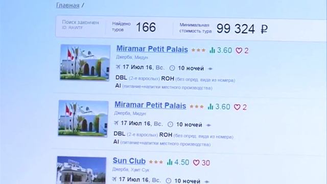 «Утренний марафон» Где выгодно отдохнуть этим летом? смотреть онлайн