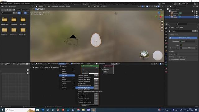 Как создать новогоднее яйцо с помощью программы Blender 3D графика смотреть онлайн