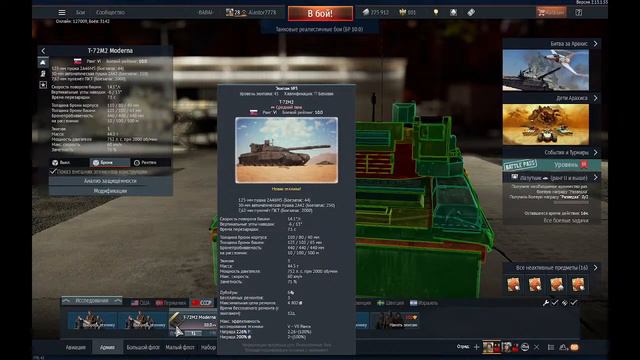 Видео по War Thunder смотреть онлайн