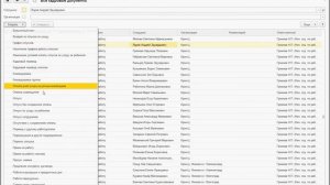 Кадровые документы (Прием, перевод, увольнение) в 1С ЗУП 3.0