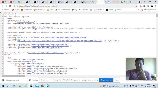 SEO-комментарии сайта по приему металла смотреть онлайн