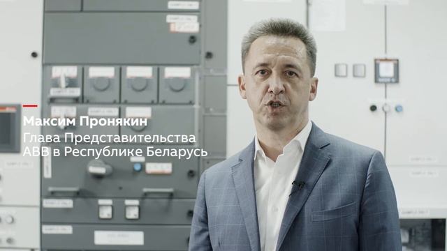 ABB System Pro E Power - Технологии АББ в самом сердце нового солнечного парка в Беларуси.