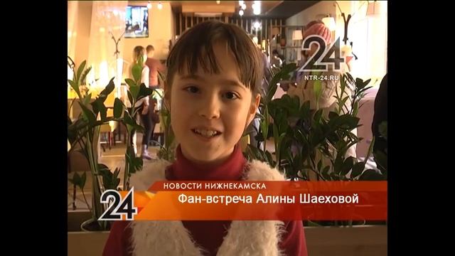 На фан-встречу с Алиной Шаеховой пришли десятки поклонников смотреть онлайн