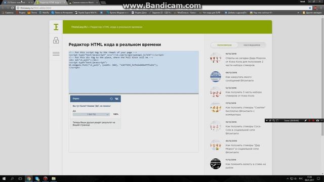 Как добавить чужой опрос к себе на страницу Вконтакте, от своего именни...