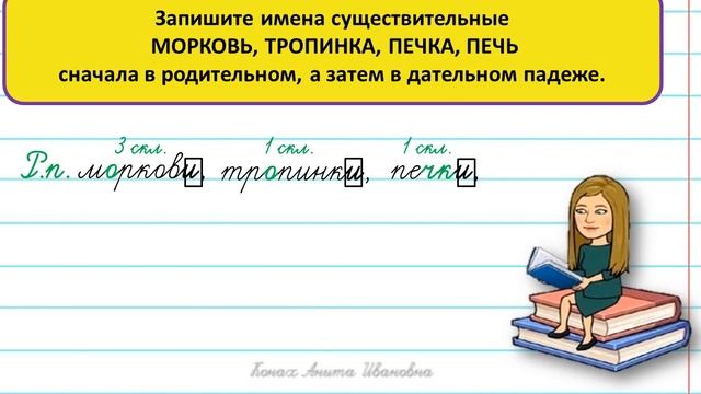 Правописание безударных окончаний имен существительных в родительном и дательном падежах. 4 класс. смотреть онлайн