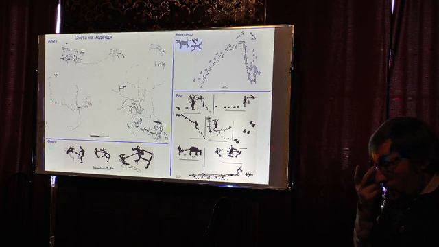 Научно-популярная лекция Е. М. Колпакова «Искусство севера: каменный век в древних картинках» смотреть онлайн