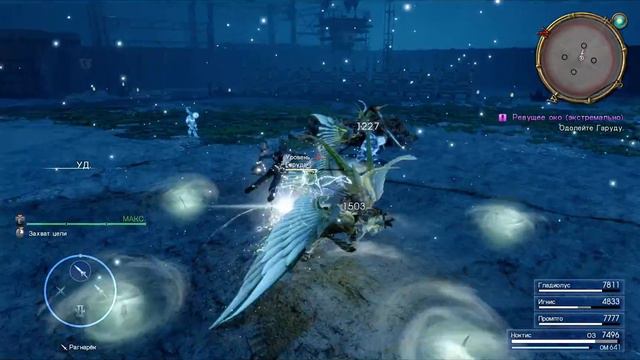 Final Fantasy XV (Windows Edition) Garuda LVL 120 (FFXIV Collaboration Quest) (RUS) смотреть онлайн