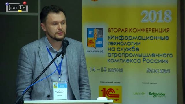 ИТАПК. Баринов Александр. ПАО «Ростелеком»: Информационная безопасность смотреть онлайн