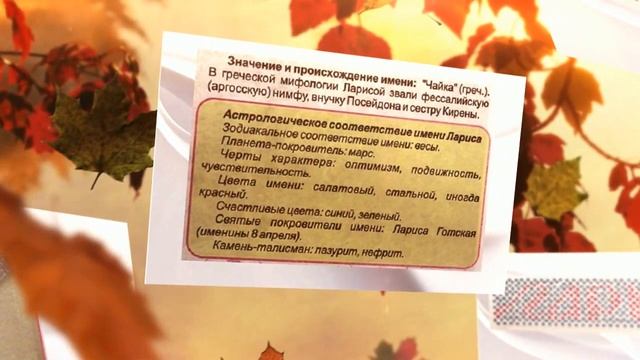 Именной браслет ЛАРИСА смотреть онлайн