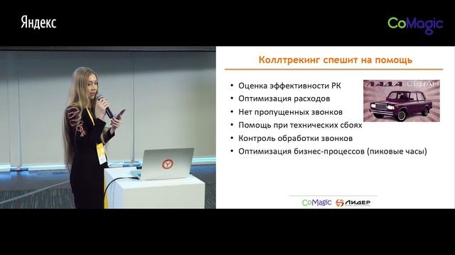 Михаил Бутенко, СoMagic Виктория Розова, ФСК Лидер Инструмент маркетолога MUST HAVE Аналитика на смотреть онлайн