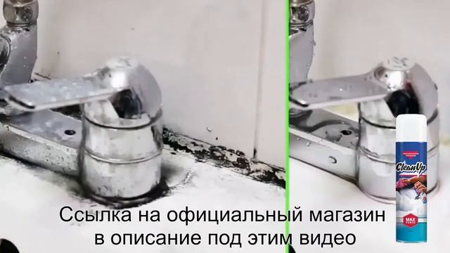 Чистящее средство CleanUp лучшее средство для кухни, ванной, туалета, посуды смотреть онлайн