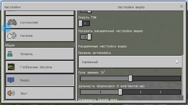 Как сделать инвентарь как на пк в майнкрафте смотреть онлайн