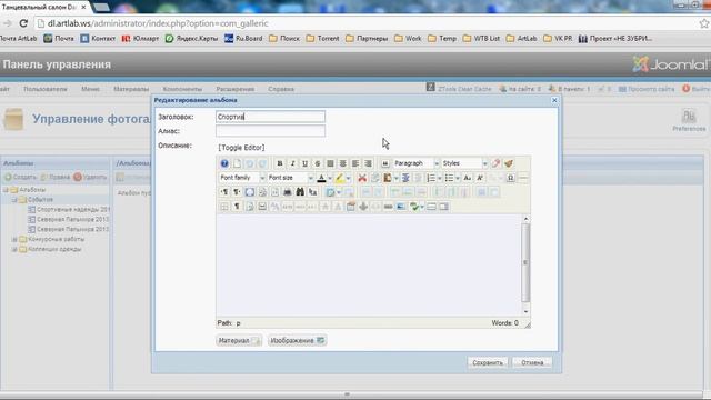 Добавление фото на сайт смотреть онлайн