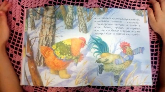 Серия фильмов: "Сказки на ночь" ПЕТУШОК И КУРОЧКА К. УШИНСКИЙ смотреть онлайн