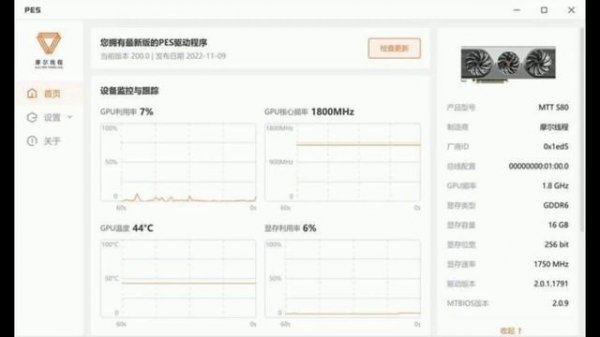 Видеокарта МТТ S80 на Китайском чипе Moore Thread