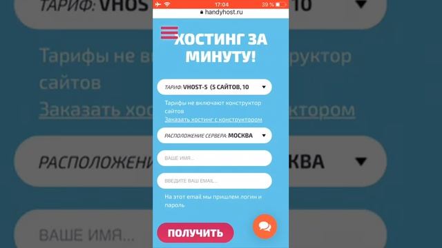 Хостинг для сайта handyhost ru смотреть онлайн