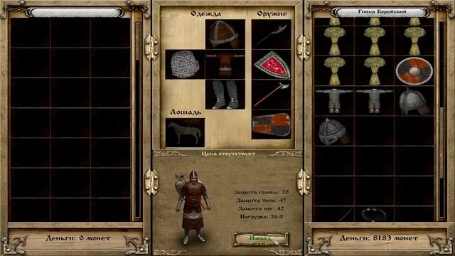 M&B Warband Мод Русь XIII век.Сердитая Литва."Датчане и раубриттеры атакуют" #9 смотреть онлайн