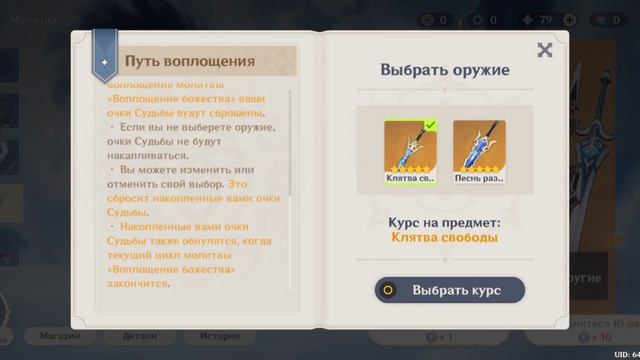 [1] Genshin Impact: Задания Архонтов. Мондштадт - пролог, глава 1 смотреть онлайн