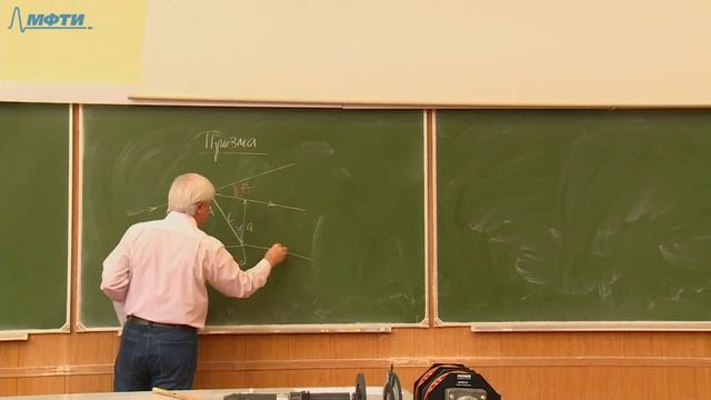 Лекция №9 по курсу "Оптика" (Овчинкин В.А.) смотреть онлайн