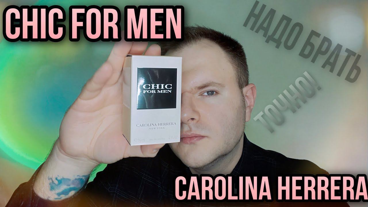 CHIC FOR MEN CAROLINA HERRERA БЫСТРЫЙ ОБЗОР смотреть онлайн