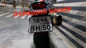 Крепление мото номера нового образца или "crazy iron свяжитесь со мной"=) Парящий номер