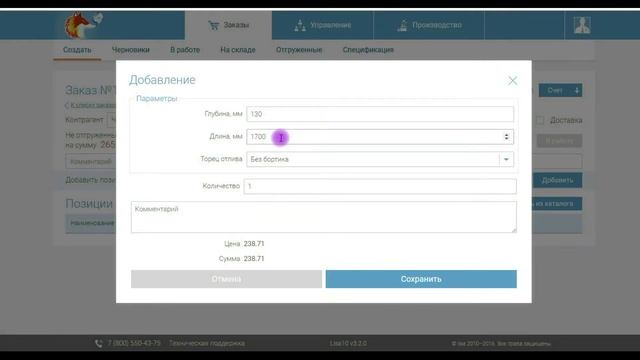 Какие изделия еще можно рассчитать в ЛИСА 10 смотреть онлайн