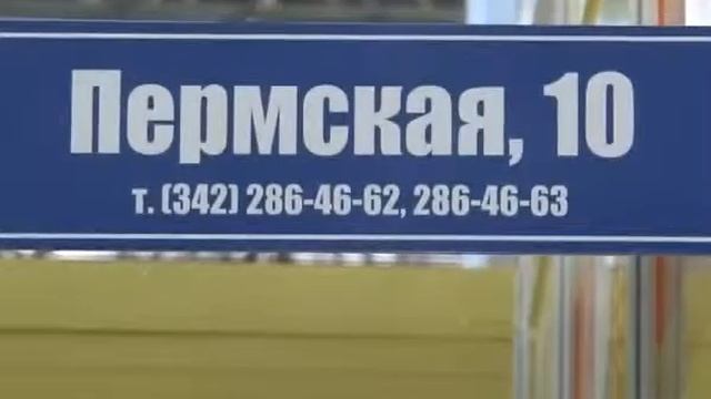 Пермская ярмарка Строительный комплекс регионов России 2012г смотреть онлайн