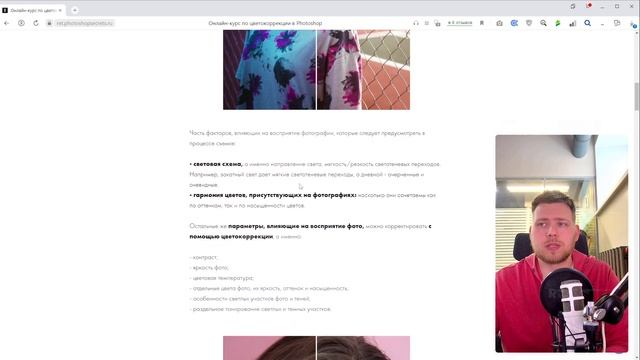 Поговорим о цветокоррекции фотографий в фотошоп