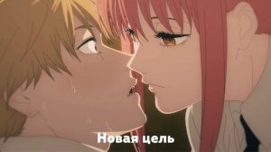 VVaifu - Человек бензопила (Аниме рэп) (Prod. by Rupeyy)