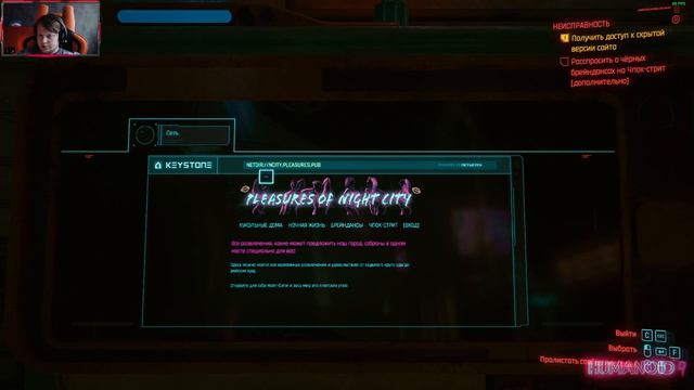 Cyberpunk 2077 ➤ Скорострел➤ Прохождение #9 смотреть онлайн